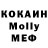 МЕФ кристаллы Artur Fedianin