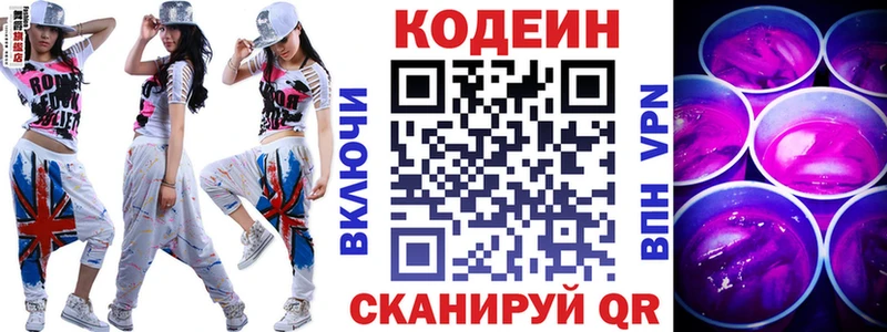 Купить закладки  Карачев  Кодеиновый сироп Lean Purple Drank 
