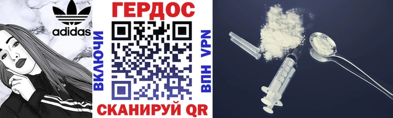 Героин хмурый  Купить закладки  Карачев 
