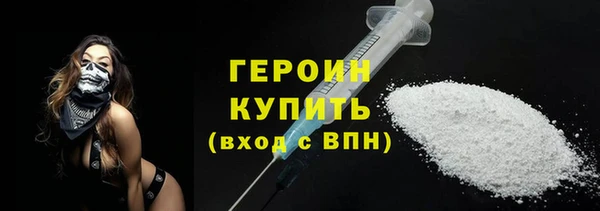 героин Ельня