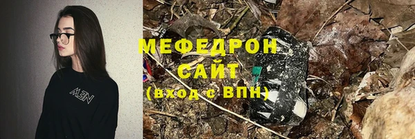 мяу мяу кристалл Вяземский