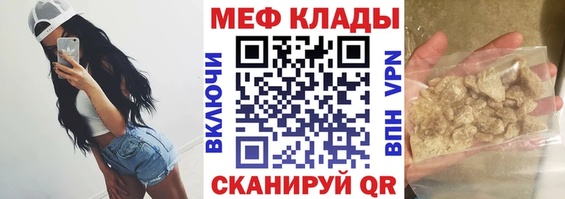 Меф мука  Купить где  Карачев 